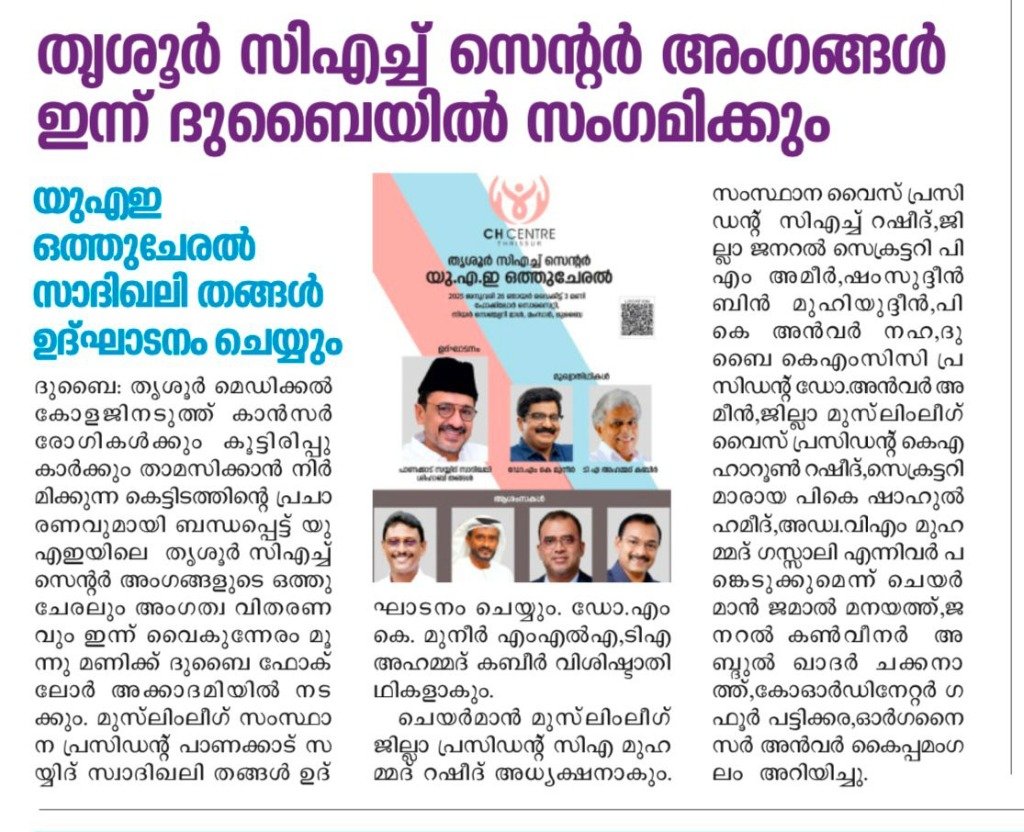 CH Centre Launches New Cancer Awareness Initiative